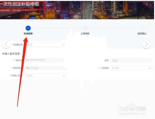 杭州创业补贴如何领取？