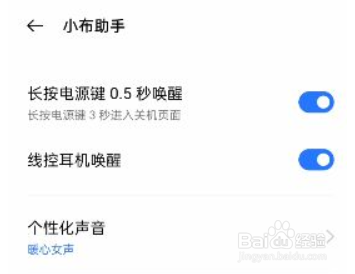 oppo的语音助手怎么唤醒