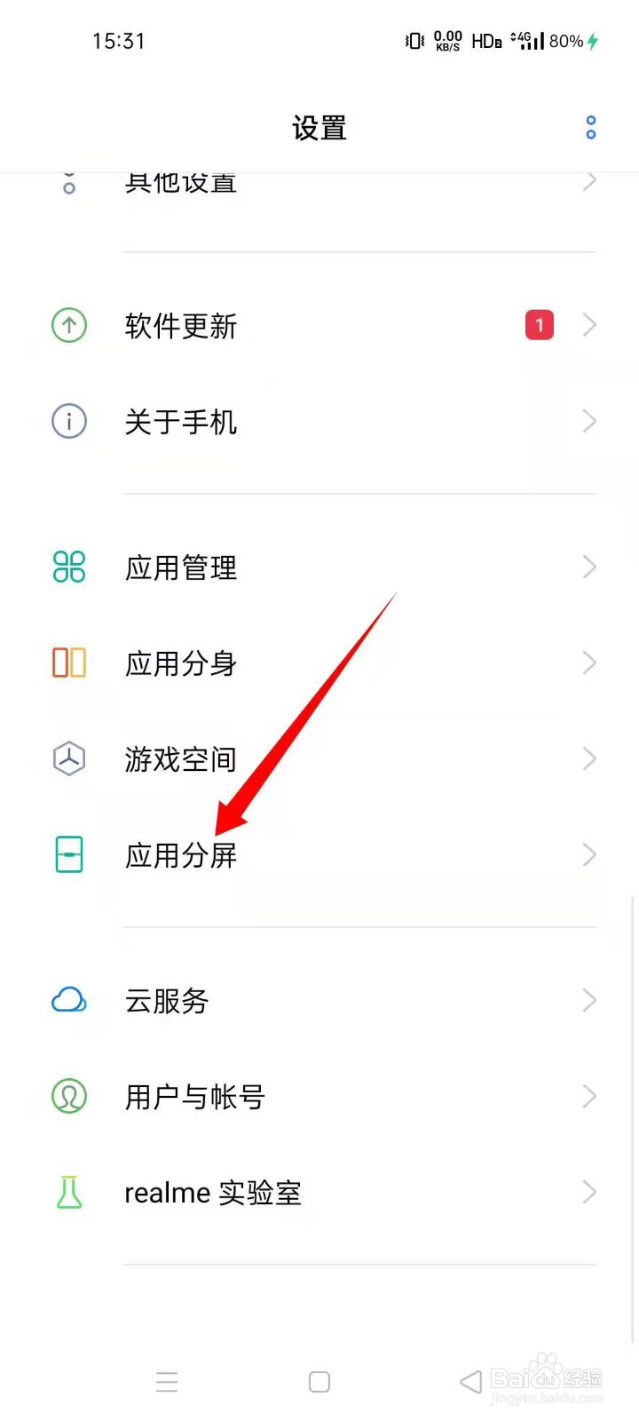 OPPO手机怎么开启应用分屏