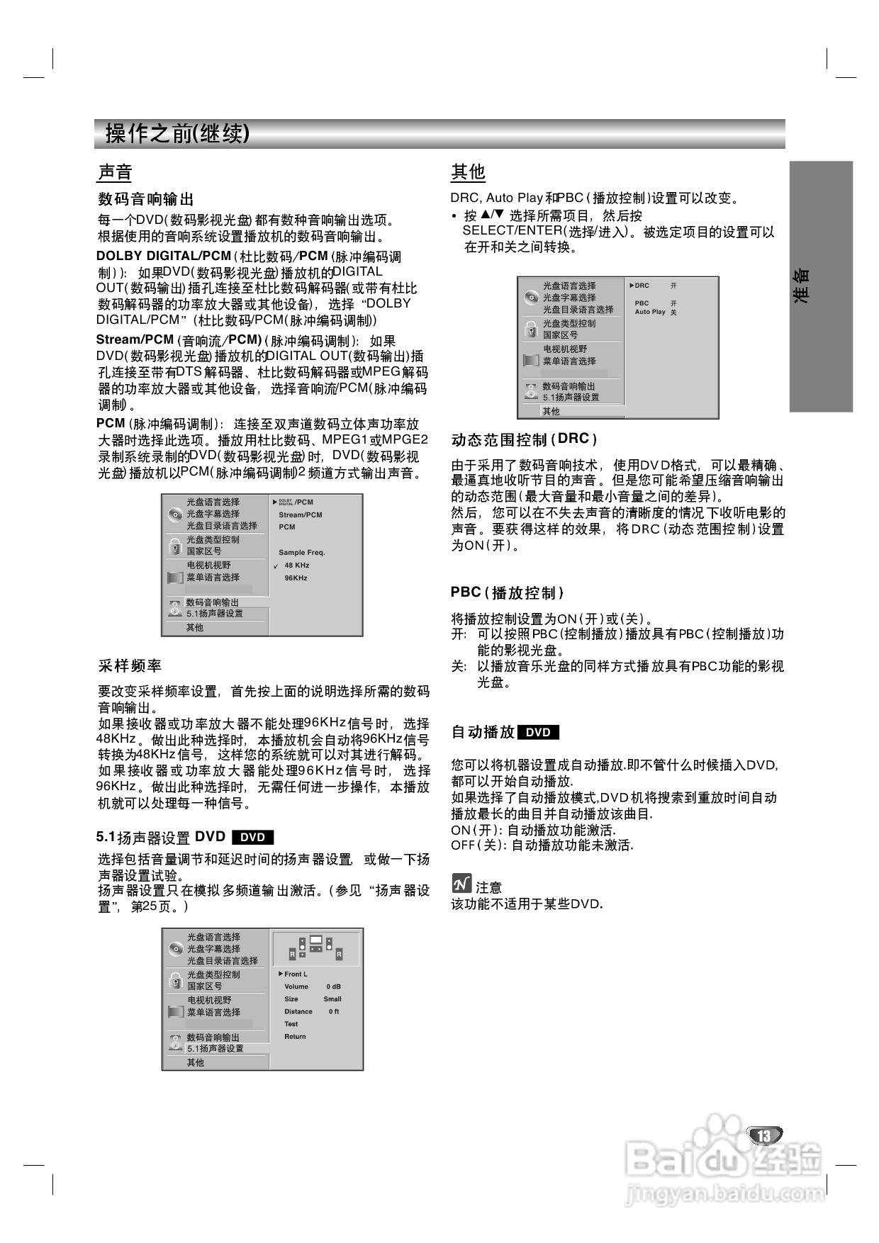 LG DK-7470 DVD播放机使用说明书:[1]