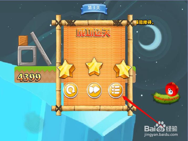 小游戏泡泡鸟历险记2第3-4关