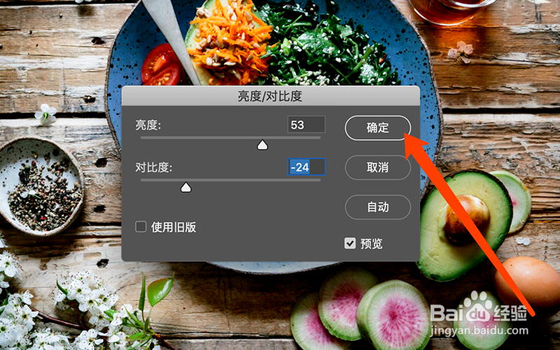Photoshop中怎么提亮图片