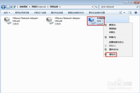 如何配置Windows7系统的IP地址