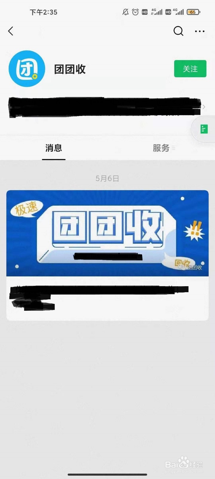 电信充值卡怎么回收
