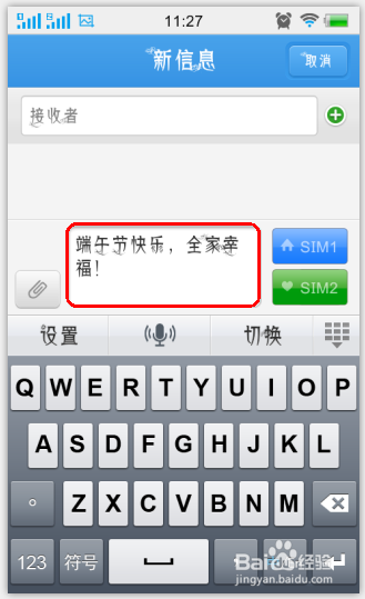 手机怎么快速输入短语，怎么设置自己的短语？