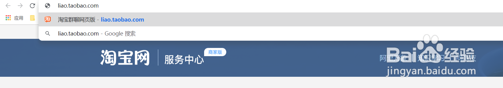 天猫商家如何下载群聊数据