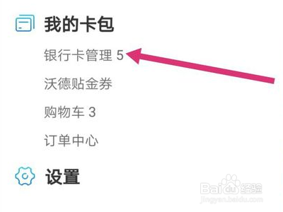 交通银行卡注销方法？