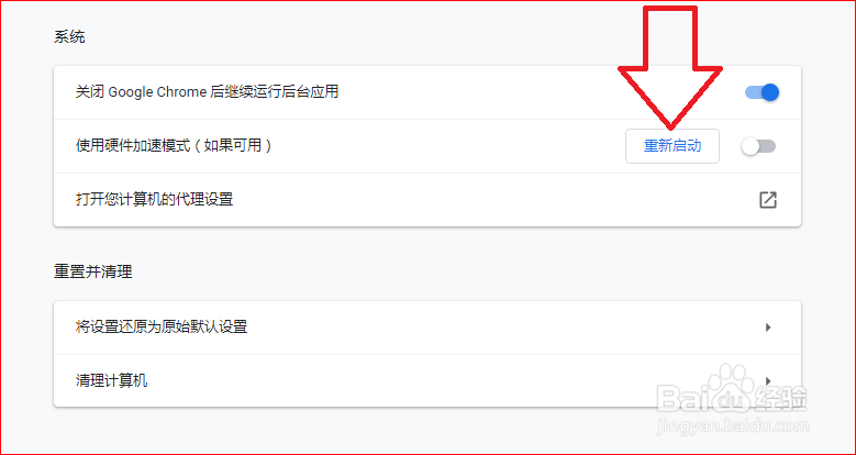 打开chrome浏览器时黑屏怎么办
