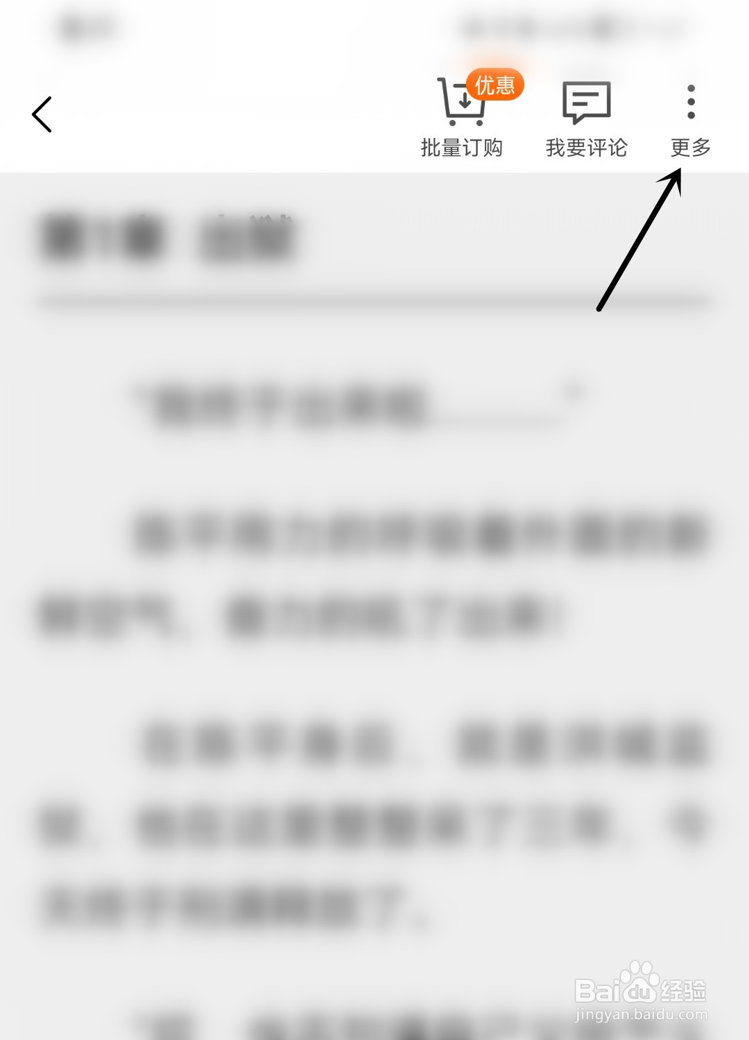 小说阅读吧怎么添加书签