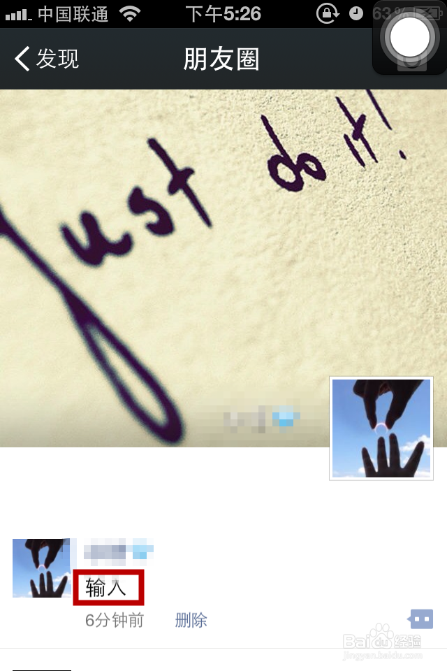 微信朋友圈怎么发不带图片的纯文字内容