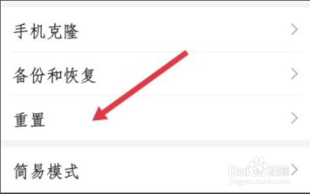 华为nova7怎么恢复出厂设置