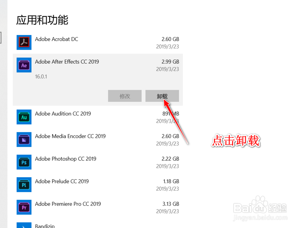笔记本电脑是如何卸载软件的