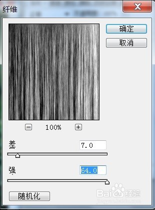 PS纤维特效添加影像案例