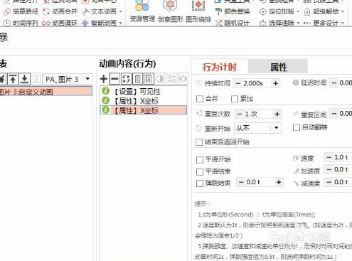 ppt怎么制作两张图片合二为一的动画效果?