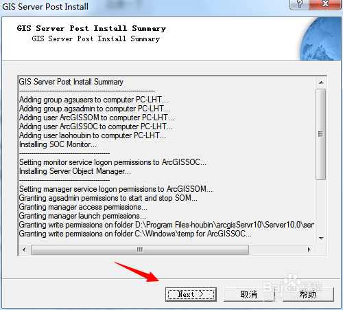 ArcGIS Server 10.0安装图文教程(for java)