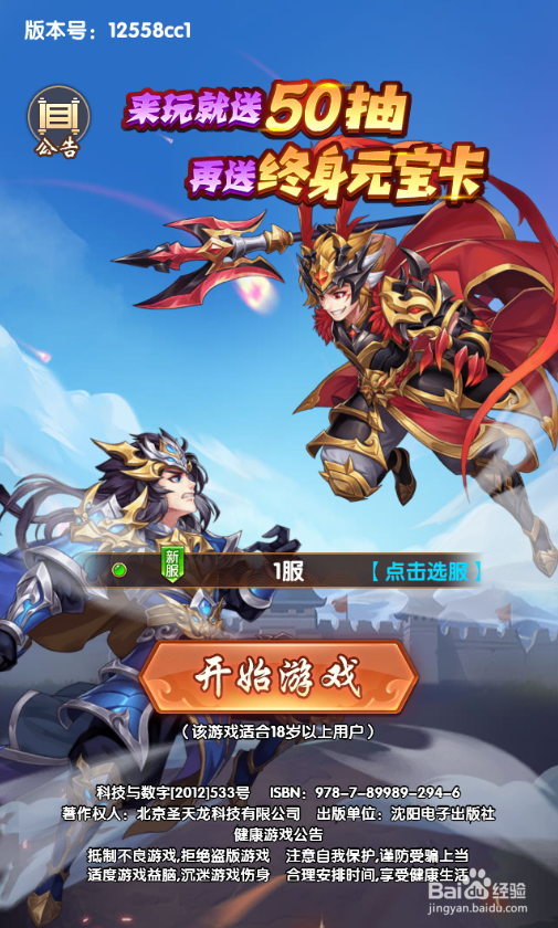挂挂三国怎么领取成就奖励