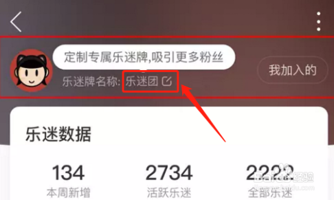 网易云音乐怎么定制乐迷牌