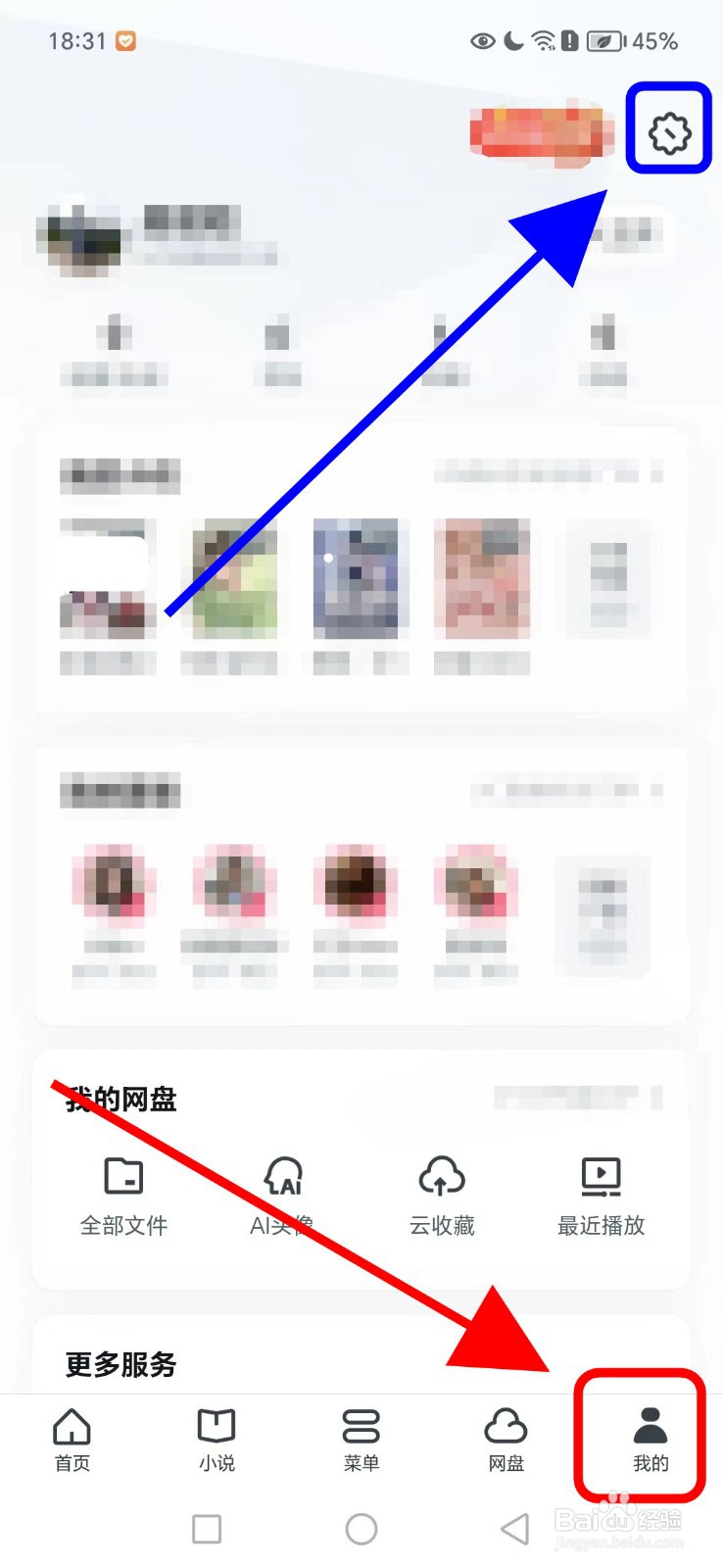 UC浏览器如何关闭WiFi网络广告自动播放功能