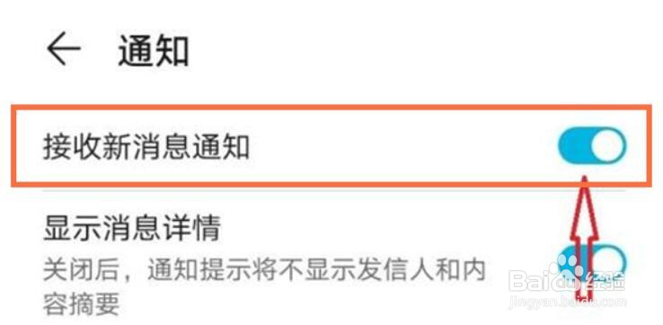 华为账号登录通知怎么取消
