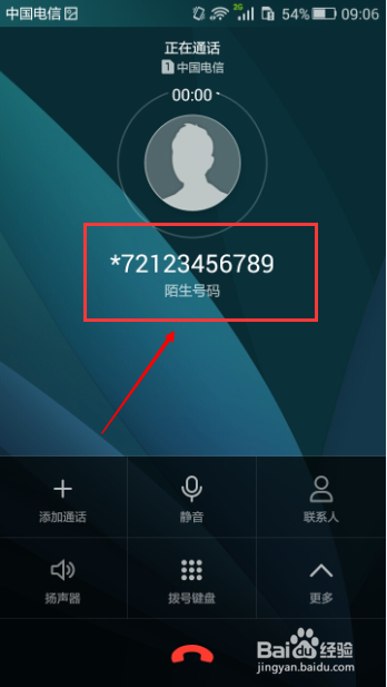 华为荣耀4X怎么设置和取消来电转接