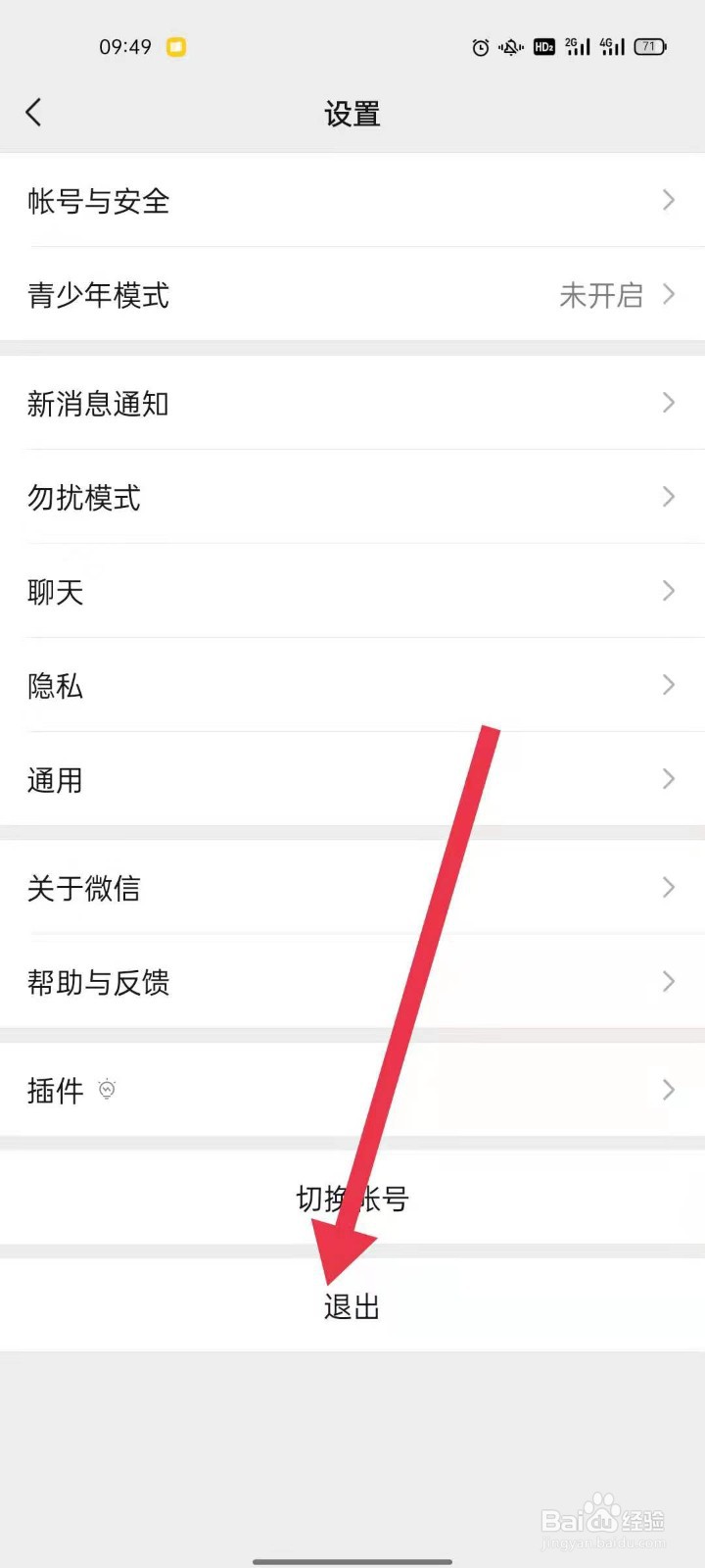 手机微信退出电脑微信怎么能不退出