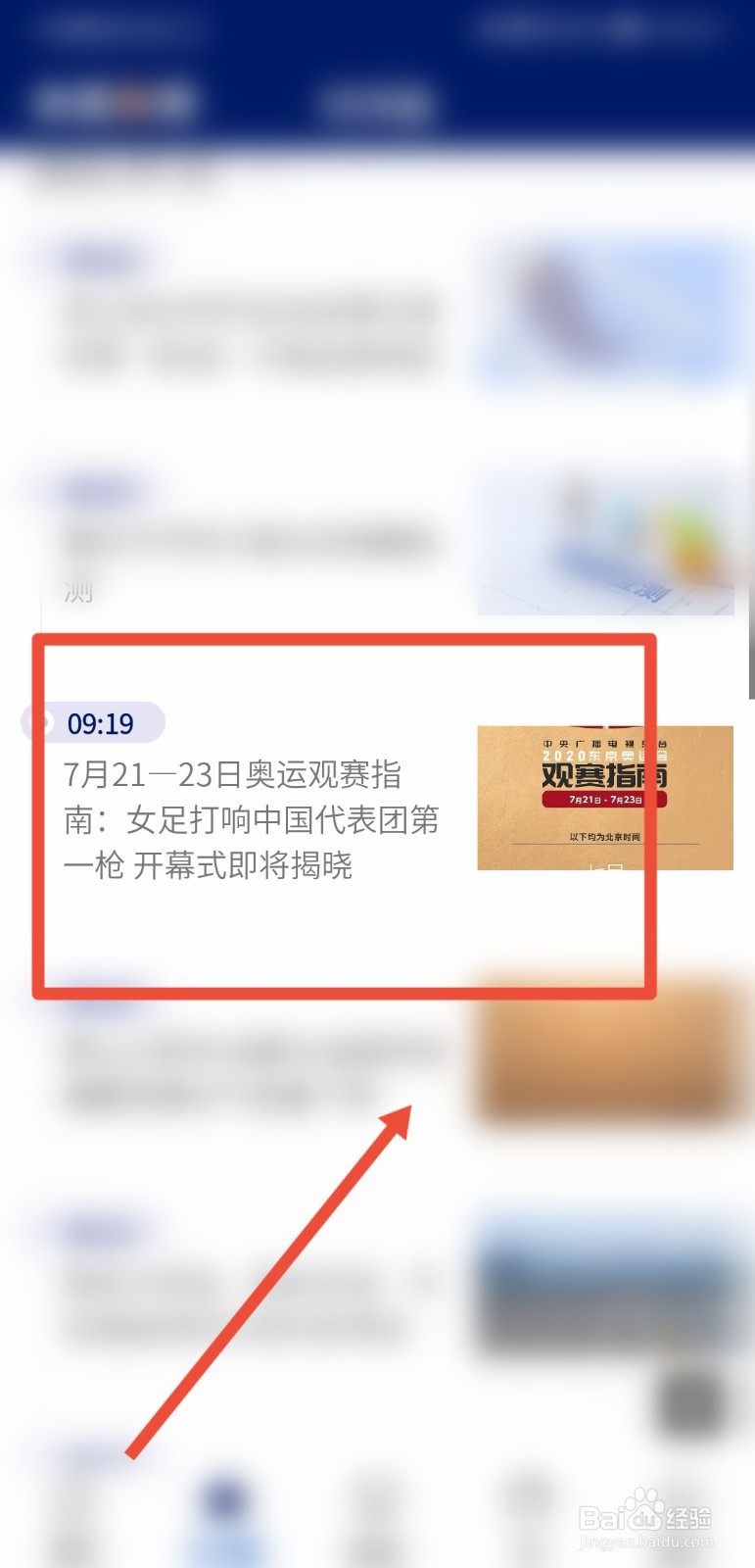 东京奥运会为什么没有开幕式