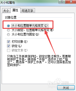 Excel表格如何使图片大小随单元格变化