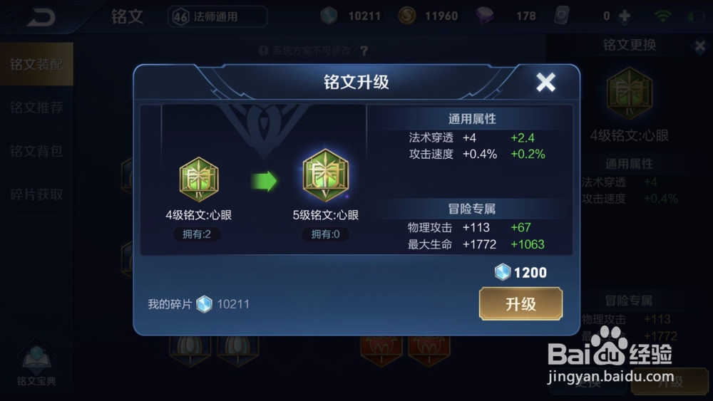 王者荣耀安琪拉最强铭文搭配