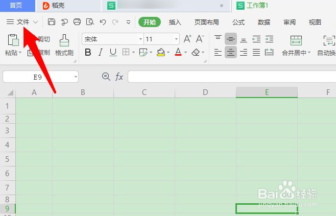 excel表格下面的sheet不见了怎么办