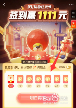 支付宝APP上如何进行体育服务签到