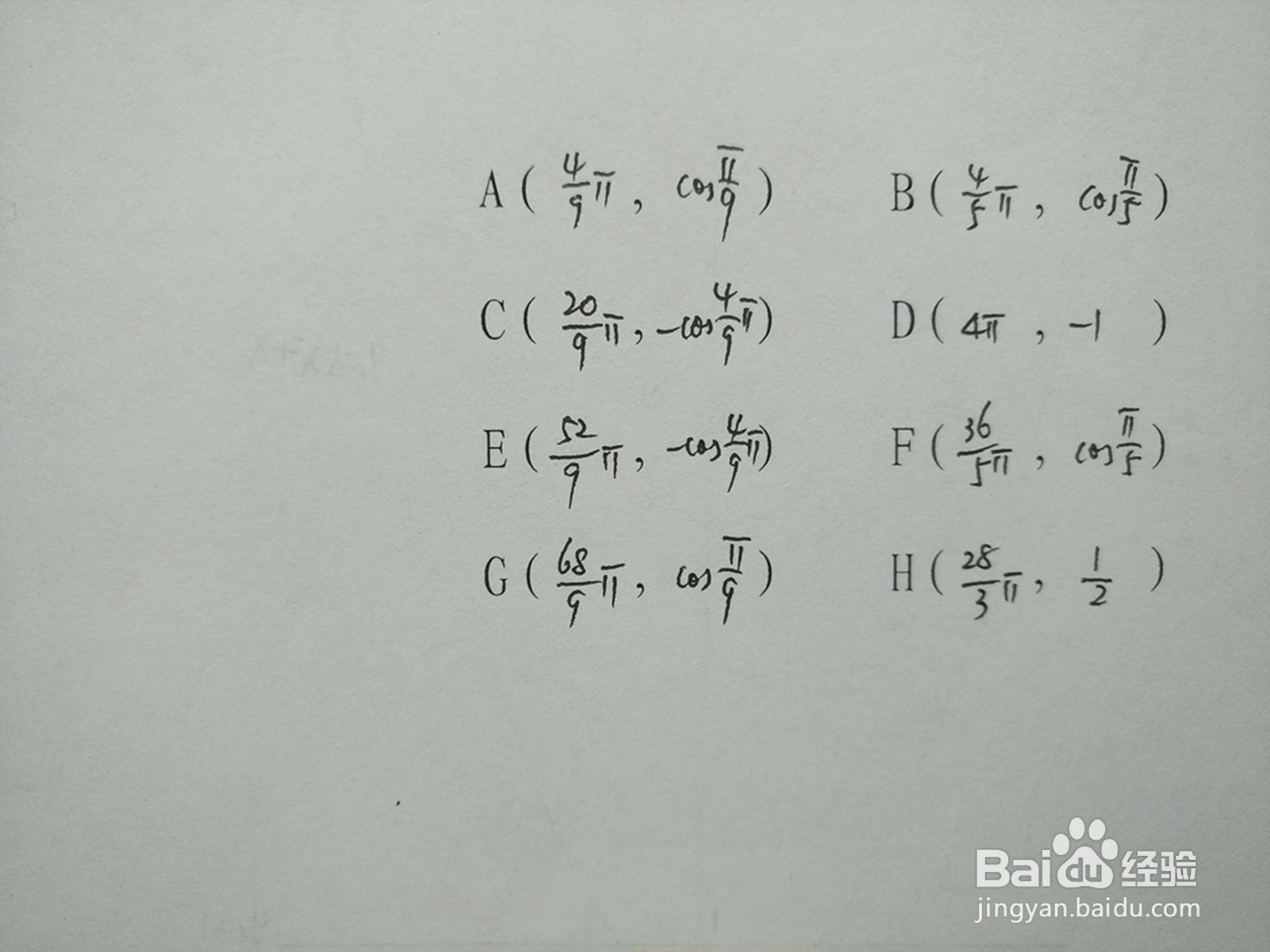 y1=cosx/4与y2=sin7x/8的交点计算