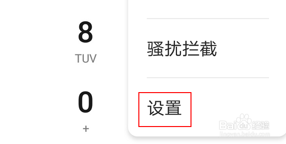 华为p9通话录音设置