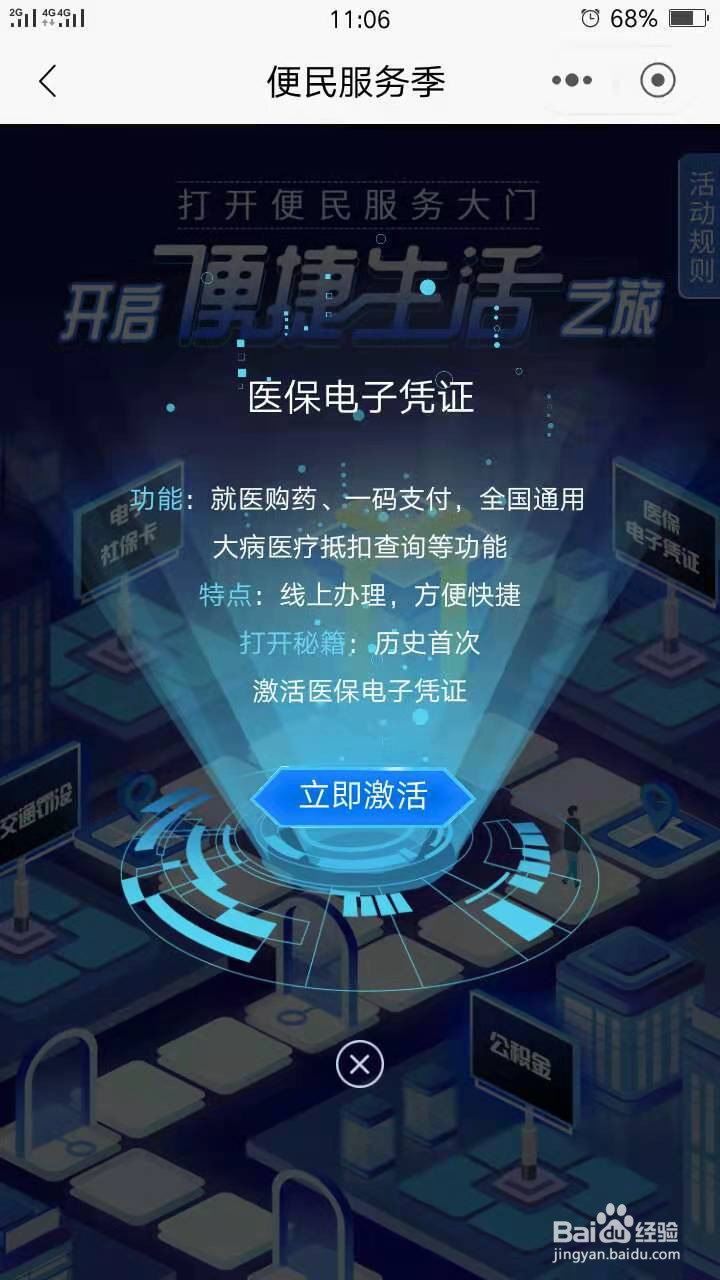 员工离职怎么解除社保