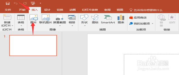 PPT如何裁剪图片