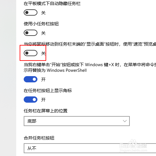 怎样启动win10的任务栏速览