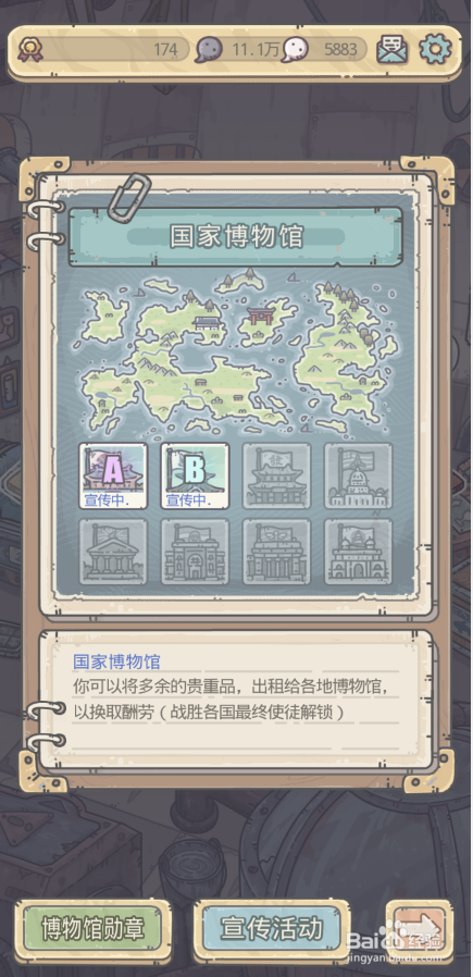 青瓷游戏 最强蜗牛攻略