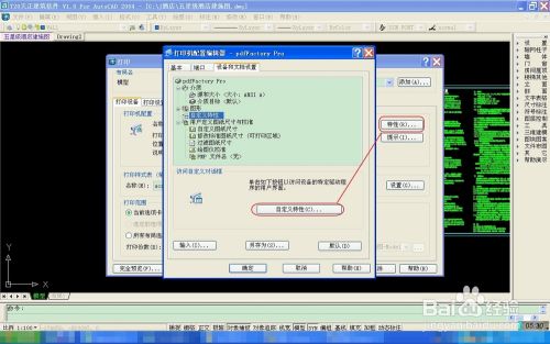 CAD文件如何转换成PDF文件