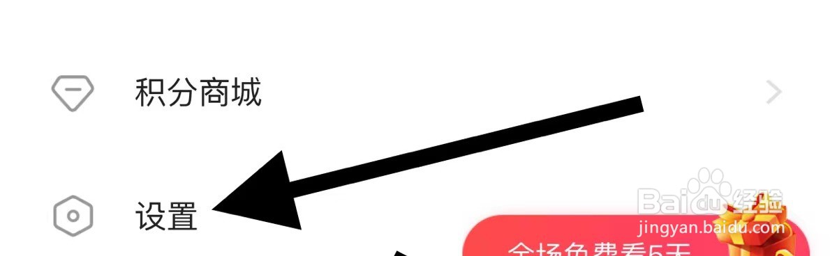 网易云阅读软件中如何清除浏览缓存