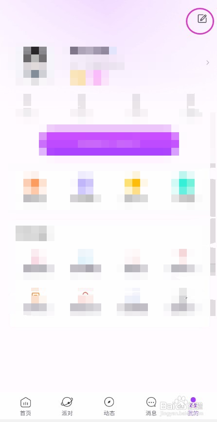 回声APP昵称怎么修改