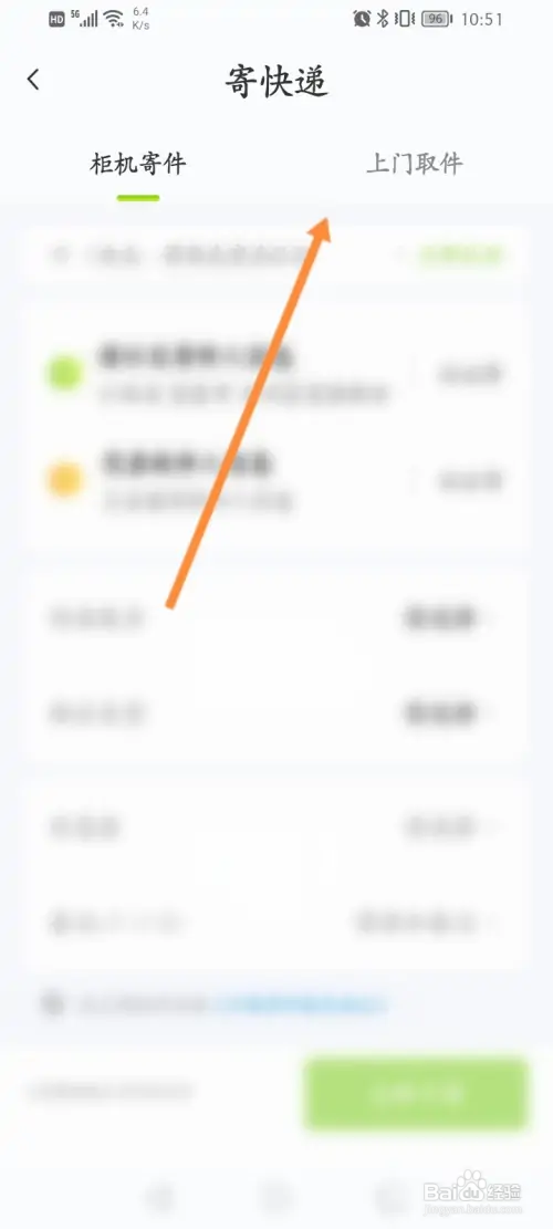 丰巢如何寄快递