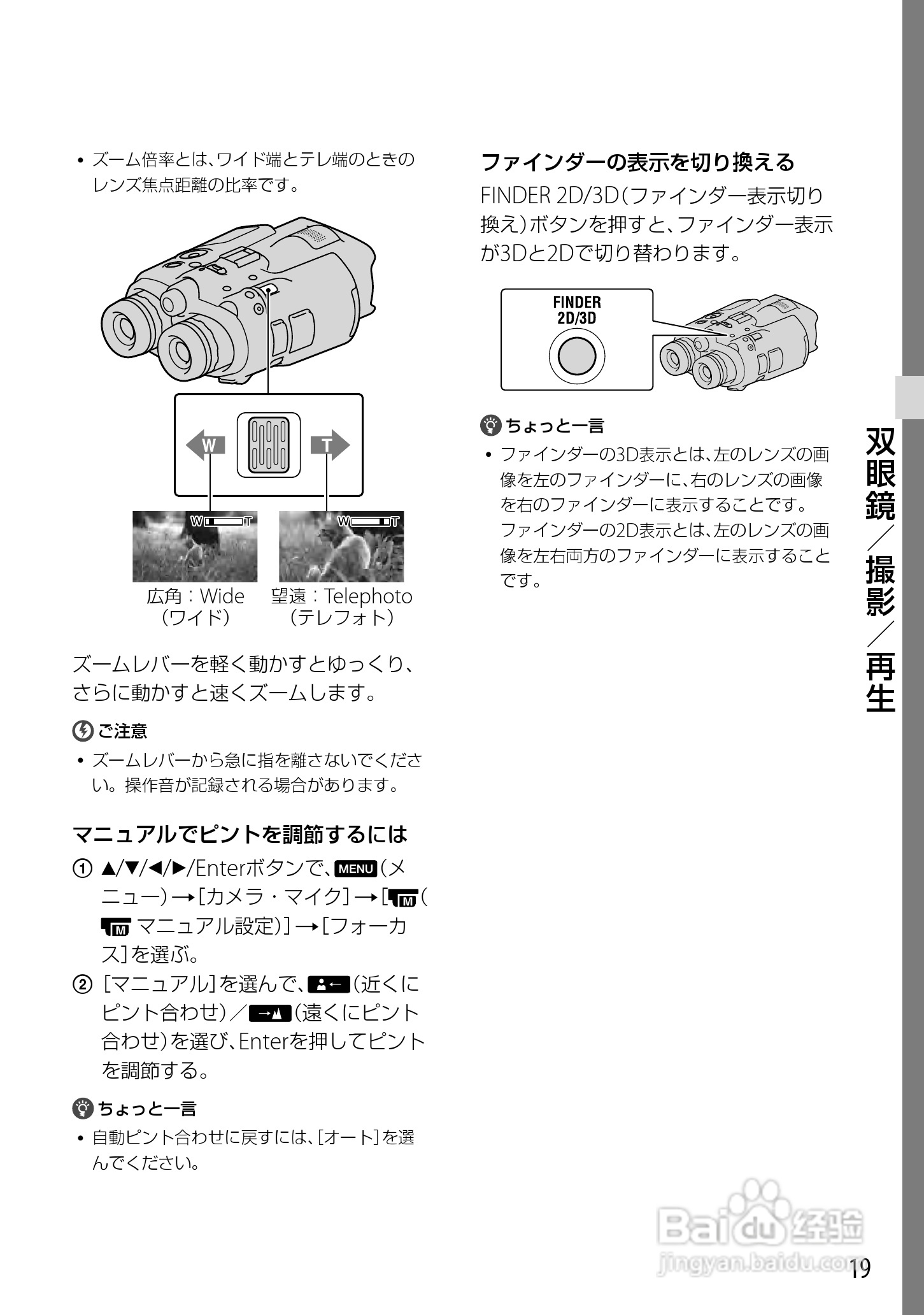索尼DEV-3数码摄相机使用说明书:[2]