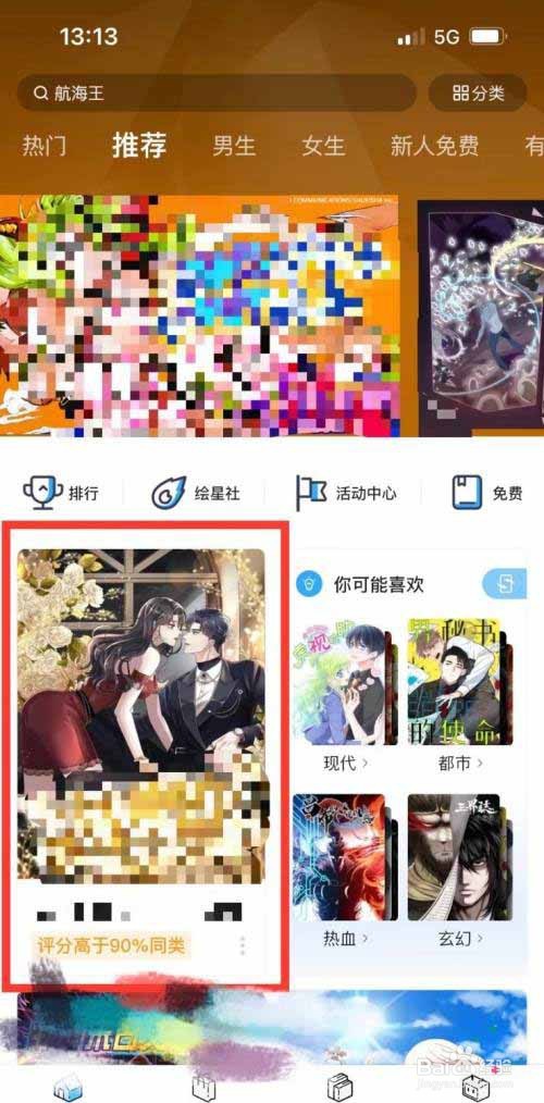 哔哩哔哩漫画如何设置双击缩放画面？