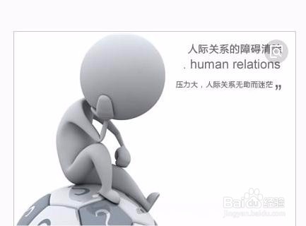 如何处理好单位人际关系