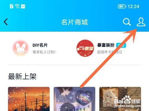 qq名片背景如何取消