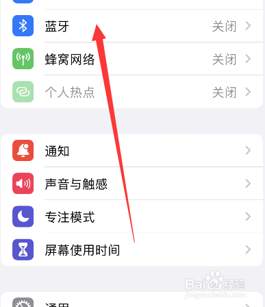 iphone14蓝牙开关在哪