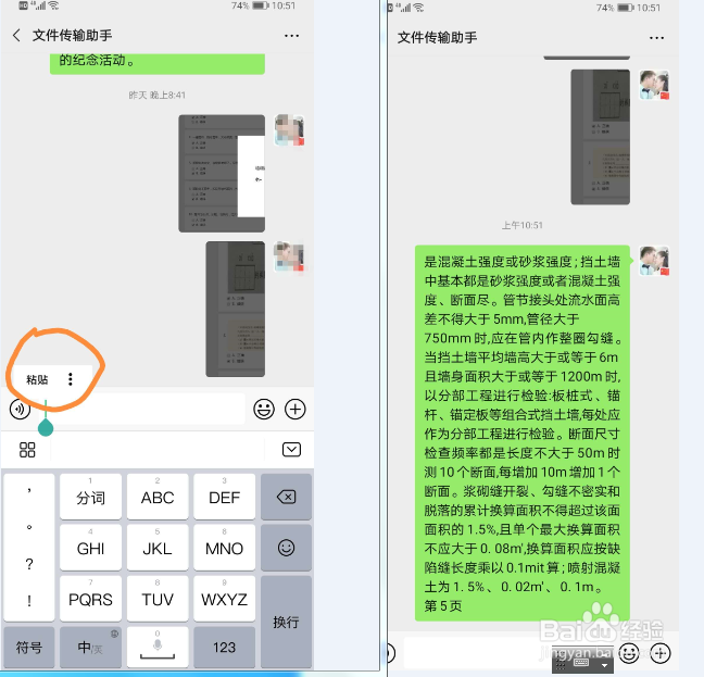 华为手机识字功能在哪里