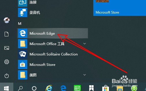 edge浏览器怎么样关闭Microsoft兼容性列表