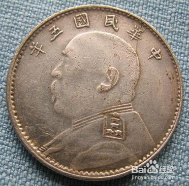 怎么鉴定银元真假和收藏价值