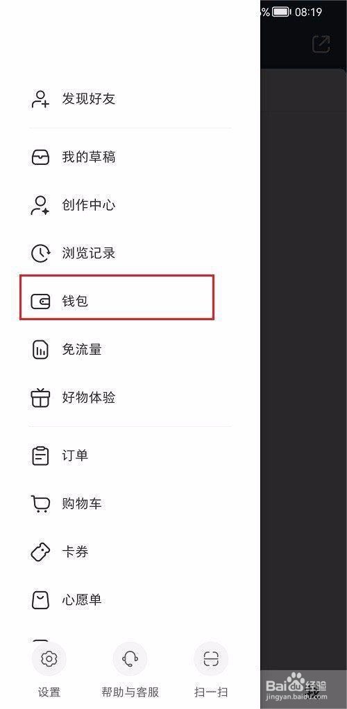 小红书如何查看购课记录