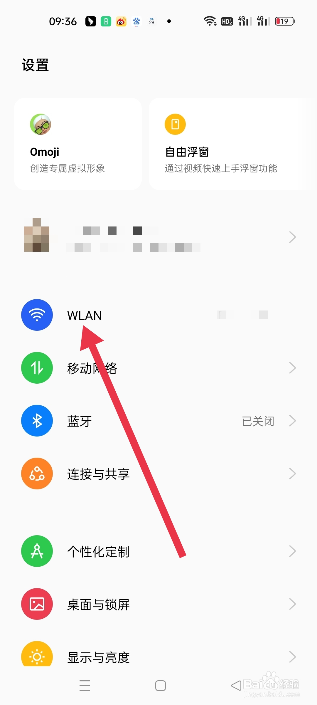 抖音小黄车打开老是网络异常